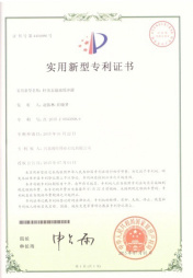 专利证书
