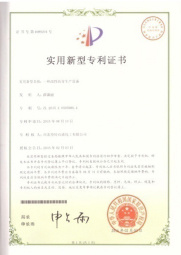 专利证书
