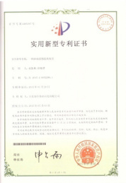 专利证书