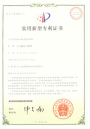 专利证书