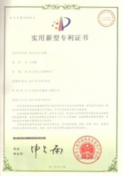 专利证书